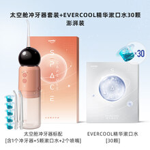 usmile冲牙器水牙线太空舱洗牙器家用便携式口腔牙齿清洁专用闪易 浪漫星际+30颗精华漱口水