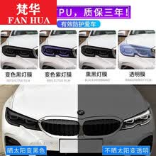 宝马5系新3系GT熏黑大灯膜1系7系X1 X3 X4新X5 X6尾灯改色膜改装 TPU【质保3年】 17-21款1系