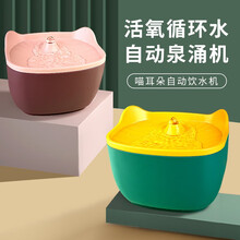 MamyPets 猫咪自动喂食器猫碗狗碗猫粮投食机吃饭喝水一体机宠物狗狗大容量饮水器 猫耳饮水器绿色（自动出水2.5L）
