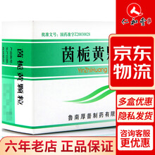 鲁南 茵栀黄颗粒 3g*10袋 清热解暑利湿退黄 10盒装