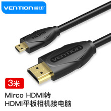 威迅（VENTION）Mirco HDMI转HDMI公对公线 微型HDMI高清数据线 平板相机连接电视投影转换线3米VAA-D03-B300