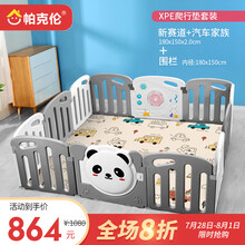【围栏+配套爬行垫】帕克伦（Parklon）围栏宝宝儿童护栏婴儿护栏可配爬爬垫围栏 覆膜款】180x150x2cm新赛道汽车家族+围栏 加高加厚 稳固不易推到