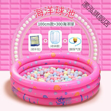 生日礼物宝宝海洋球池加厚彩色波波室内家用儿童玩具游戏围栏婴儿游泳球池 100厘米球池粉套餐