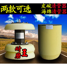 晋百年  海绵球清管器泡沫球油田天然气管道疏通器试压耐磨直板皮碗清管器 海绵球89