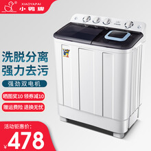小鸭5.5/6.5/12 公斤大容量半自动洗衣机小型家用双桶双缸波轮洗衣机洗脱两用带甩干 半自动洗脱14公斤黑（洗涤9公斤+脱水5公斤）