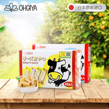 扇屋 OHGIYA 奶油鳕鱼干酪条2.8g*48条 儿童宝宝高钙零食 进口芝士条 日本奶酪条 原味+鱼油味
