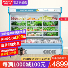 澳柯玛（AUCMA）双温麻辣烫点菜柜 上冷藏下冷冻玻璃门水果保鲜选菜冰柜商用冷柜展示柜 【2米三门经典款】双温铜管大容量
