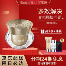 梵蜜琳贵妇膏套装官方女士三部曲礼盒面部水精华液珍珠膏素颜面霜补水保湿淡化斑点暗痘印紧致提亮肤色护肤品 贵妇膏8g【新包装】