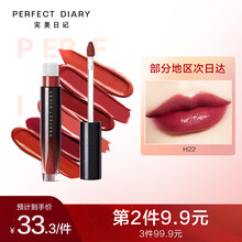 完美日记 沁色微光水唇釉 小酒管水光唇釉镜面口红持久显色唇釉生日礼物女神女友七夕情人节礼物  H22 百利甜联名限量版（野莓小甜酒）HOT