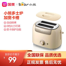 小熊（Bear)多士炉 烤面包机吐司机 烤面包片三明治机家用多功能早餐机轻食机DSL-6921