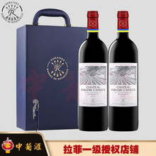 超市	
【拉菲一级授权店】拉菲罗斯柴尔德 红酒礼盒 法国进口干红葡萄酒 法定产区 750ml*2 拉菲凯萨天堂古堡珍酿波尔多