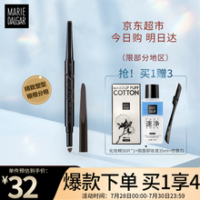 玛丽黛佳眉笔 双头扁头拉线画眉毛套装眉粉持久防水防汗一字眉含眉粉刷塑型双效画眉笔七夕情人节礼物送女友 GY2奶奶灰