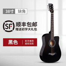 雅萨特奥民谣单板木吉他新手入门初学者云杉木吉他男女学生旅行乐器练习jita 38寸缺角（黑色大礼包）