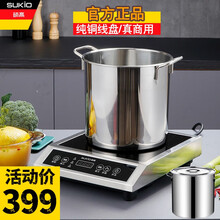 SUKIO商用电磁炉3500w家用大功率不锈钢爆炒炉大火商业电磁灶火锅电灶炒菜电炉灶防水电子炉 不锈钢机身+纯铜线盘+赠送35CM桶 套餐组合