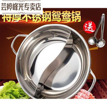 鸳鸯锅火锅盆加厚电磁炉锅家用不锈钢火锅锅汤锅炉304双耳涮肉清汤锅炉2-4-6-8人带盖干锅商用 36cm鸳鸯锅(带盖)送汤勺漏勺