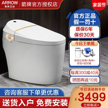 箭牌（ARROW）智能马桶AKE11124多功能即热式烘干全自动冲水智能坐便器座 1112（升级款带记忆功能）图片型号问客服 400MM坑距