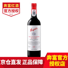 超市	奔富175（Penfolds）175周年礼赞系列设拉子赤霞珠干红葡萄酒 澳洲原瓶进口 750ml单支