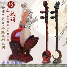 板胡乐器专业演奏级紫檀/黑檀工艺级双龙戏珠豫剧板胡歌曲板胡评剧板胡全套配件 （紫檀）专业订制级