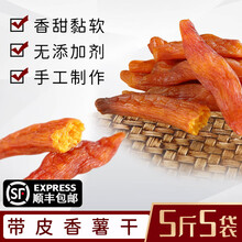 蜜乐庄园 带皮香薯干红薯干倒蒸地瓜干条农家无糖精无油无添加软糯小番薯蜜饯果干休闲零食 (实惠装)带皮香薯干500g*1袋 无添加