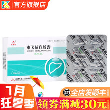 水林佳 水飞蓟宾胶囊35mg*10粒*3板飞水蓟胶囊 飞水蓟宾脂肪肝肝功能恢复 急慢性肝炎 3盒：153元，每盒51元省3元