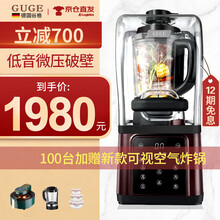 【低静音降噪·微压】德国谷格（GUGE）破壁机家用加热全自动多功能微压精磨榨汁果汁机豆浆机料理机 保时捷红