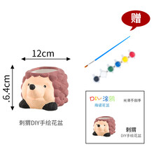 石膏娃娃涂色 动物涂色陶瓷石膏娃娃彩绘白胚儿童diy手工制作地摊玩具多肉花盆 小刺猬【赠颜料笔】