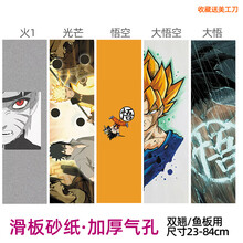 【品质保证】Rare ant双翘板砂纸滑板加厚气孔砂纸正面脚踩磨砂贴纸电车防滑 19备注图案名字至多选1