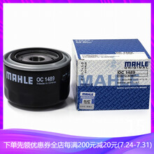 马勒原装机油滤清器/滤芯适配 长安CS55 1.5T