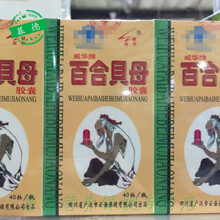 威华牌百合贝母胶囊（原灵芝百合）40粒X5瓶装