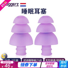 pluggerz荷兰耳塞 降噪睡眠耳塞防噪音防打呼噜隔音睡觉用游泳防水硅胶儿童防噪音神器工业静音耳塞 睡眠款【M号2只】（无盒）【午休/睡觉/防打呼噜】