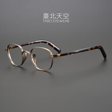 从容不迫！水滴鼻托日本手作超轻纯钛女防蓝光平光镜复古椭圆框男士潮近视高度数宽边变色防雾眼镜框架 古铜玳色 平光无度数常规防辐射镜片