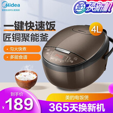美的（Midea）电饭煲 家用多功能 可预约 一键快速饭 匠铜聚能釜内胆4L电饭锅智能 FB40Simple111