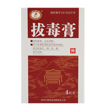 明太医 拔毒膏 0.5g*2贴*2袋/盒 3盒装