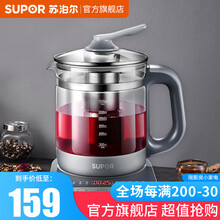 苏泊尔（SUPOR）养生壶煎药壶1.5L多功能加购玻璃煮茶器电热水壶花茶壶 【苏泊尔】