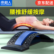 南极人 腰椎舒缓器按摩器 腰椎间盘突出 腰部按摩牵引器矫正器护腰带靠垫腰肌劳损支撑腰托腰椎 升级针灸磁疗款 四档调节丨躺靠两用丨