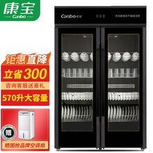 康宝（Canbo）消毒柜商用 大容量 家用 立式双门 酒店食堂餐厅学校幼儿园保洁柜 臭氧中温餐具碗柜 臭氧紫外线红外线中温杀菌 GPR700A-4（570升/可供130人使用）