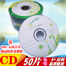 刻录光盘 空白光盘刻录-光碟 VCD 700MB 50片车载音乐MP3光盘 香蕉兰花 CD至R 50片 没有含品