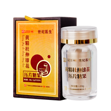 广州世纪医生黄精杜仲雄花压片糖果搭黄精牡蛎片 20\/粒/瓶 四盒装
