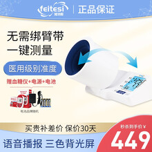 沸特斯臂筒式血压计家用血压仪上臂式测血压表精准老人背光全自动高血压测量仪医用量血压器 （免绑袖带）机器+电源+电池+血糖仪套装