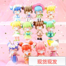 若来nnci囡茜二代林深不知处盲盒一套 全套少女心狐仙整套娃 林深不知处随机4个(可许愿2个 有卡有底座