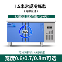 四门冰箱商用厨房立式冷藏冷冻保鲜柜酒店六门双温冰柜工作台冷柜 1.5米常规冷冻款