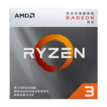 AMD锐龙 3200G/R5 5600X/3600/3700X/3500X处理器AM4盒装3400G R3 3200G全新散片简装 带核显