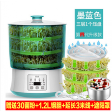 种子豆芽菜发芽机神器家庭生黄豆芽机家用三层育苗全自动小型智能小秋家 双层+压盘+3米延长线(智能款)