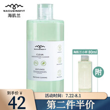 澳洲海肌兰男女士内衣内裤专用洗衣液去血渍污渍清洗剂深层去渍 清洗液 一瓶装 550ml（另附小样80ml）