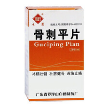 观鹤骨刺平片100片 3盒