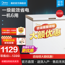 【品牌自营】美的(Midea)冰柜家用迷你小型冷柜203升商用节能低音BD/BC-203KM(E)