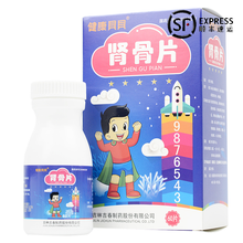 健康贝贝 肾骨片0.5g*60片 3盒装