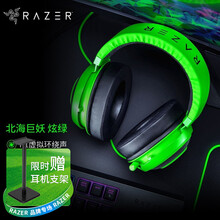 雷蛇（Razer）北海巨妖头戴式耳机7.1环绕竞技版耳麦清凉耳罩电脑手机耳麦 北海巨妖-绿色（清凉耳罩）