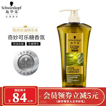 施华蔻(Schwarzkopf)生姜精华修护头皮去屑净澈洗发露600ml(洗发水洗头膏洗发液 蓬松控油 油性 男女)