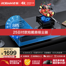 老板燃气灶天然气家用自适应灶嵌入式双灶4.5kW大火力钢化玻璃天然气灶具37B5X 黑色 天然气